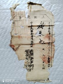 民国十四年东台县上,下忙版串等5张