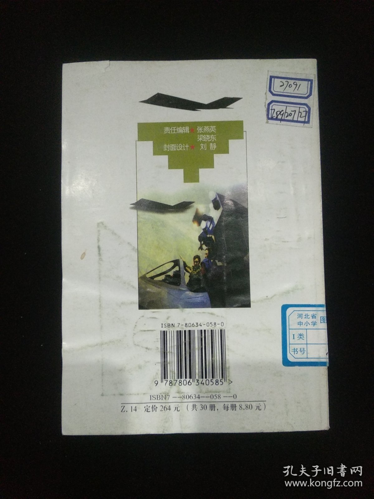 战场对抗金戈铁马——战争与高科技的故事