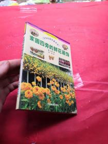 家园四旁的鲜花装饰：没有庭园也能赏花