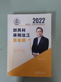 2022年国家统一法律职业资格考试1