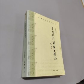 美国对外关系史散论