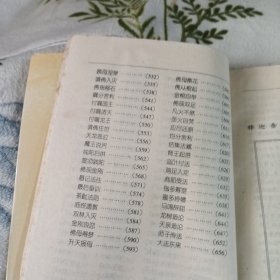 佛传--释迦牟尼生平故事 (配图本)
