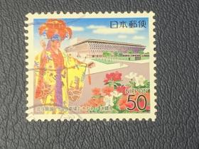 日本地方信销邮票一套（235）