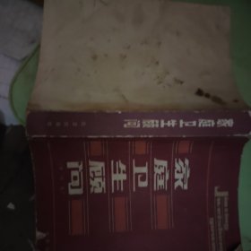 家庭卫生顾间