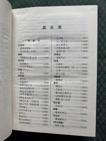 古文鉴赏辞典（下）宋金元 明代 清代 硬精装正版