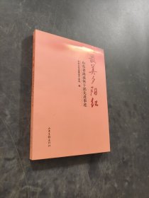 最美夕阳红