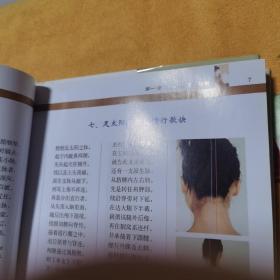 针灸歌诀配彩色图谱