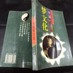 百尺楼神秘文化集・中国梦文化