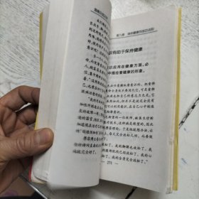 乔瑟夫·摩菲博士潜意识成功学