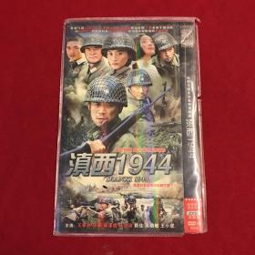 大型抗战史诗电视连续剧滇西1944DVD