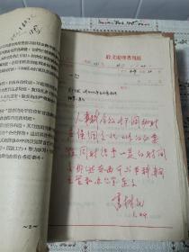 同一来源，北京袜子厂老资料一批（详见照片，常立森命案调查、张西禄、齐善邦反革命调查、五反运动调查、袜子厂档案资料等，内容丰富，约7、8公斤重）