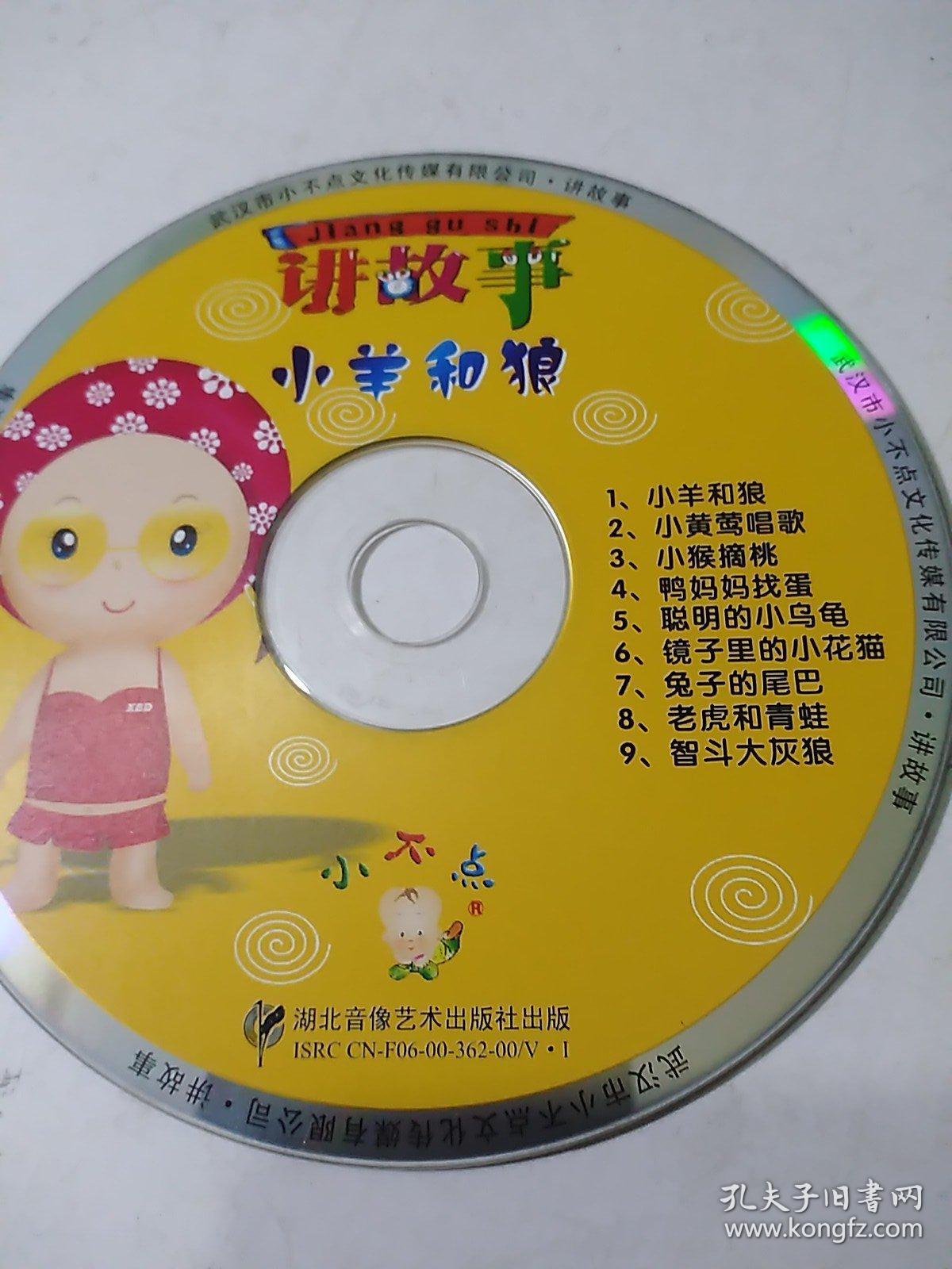 CD  VCD  DVD 游戏光盘    碟片: 小布丁讲故事小羊和狼一小羊和狼，二小黄莺唱歌，三小猴摘桃是鸭，妈妈找蛋，聪明的小乌龟六镜子里的小花猫，兔子的尾巴，老虎和青蛙9智斗大灰狼    光盘1张          裸碟1张简装                货号简1439