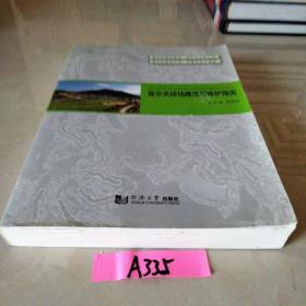 高尔夫球场建造工程指南