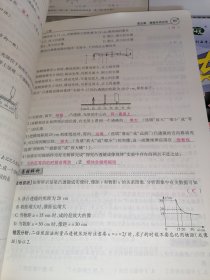 2022秋初中同步广东中考高分突破 物理R八年级上册 人教版【含配套如图】教师用书