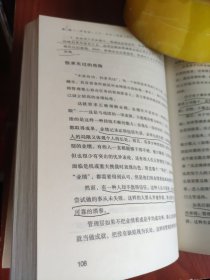 管理：任务、责任和实践（第二部）