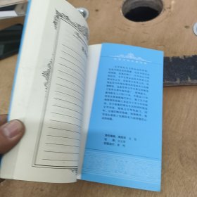 世界文学名著宝库：水孩子（青少版）
