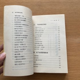 金字招牌生意经