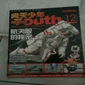 问天少年2022年12月