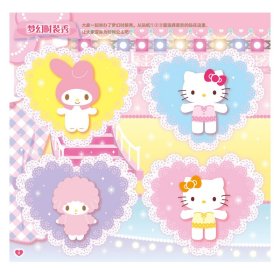 【未翻阅】Hello Kitty和她的小伙伴们 贴纸游戏书 梦幻变装