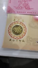 上海造币厂2001年生肖礼品卡:蛇