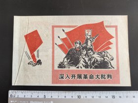 70年代小画片（很精美）22