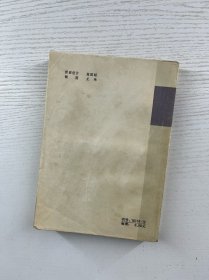 剑（抗美援朝长篇小说）1975年一印（正版如图、内页干净）