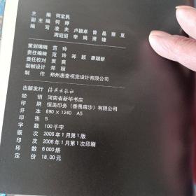 外国电影名作欣赏，中国雕塑名作欣赏，外国摄影名作欣赏，中国摄影名作欣赏，外国建筑名作欣赏，中国建筑名作欣赏(共六册)合售