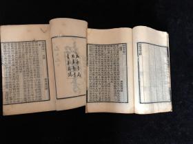 切韵考1-6卷“成都书局用东塾丛书本校镌”（清）番禺陈沣撰，已巳九月 二册全