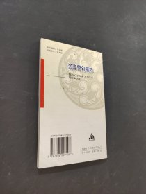 名言警句精粹