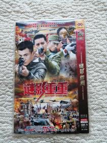 DVD 谜影重重  2碟装完整版