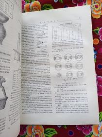 辉县发掘报告  中国田野考古报告集 第一号 1956年初印  布面精装护封 8开 难得好品相