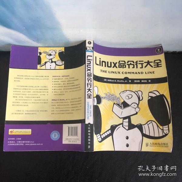 Linux命令行大全