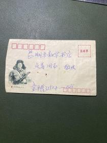 70年代（向雷锋同志学习）实寄封／云南昆明戳