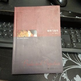 傲慢与偏见（英文版）