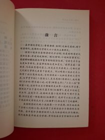 中国小说名句鉴赏（第一卷）