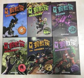 蚂蚁侠 （套装共6册）