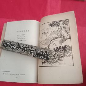 上世纪60年代初期《太平天国歌谣》
