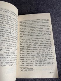 中国廉政史