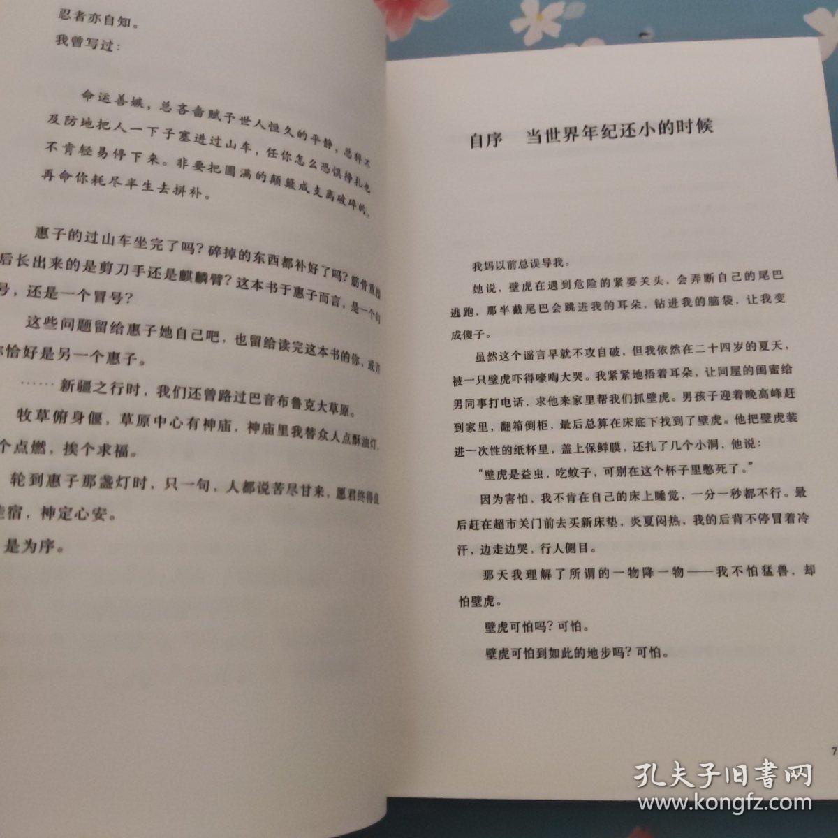 吃肉喝酒飞奔