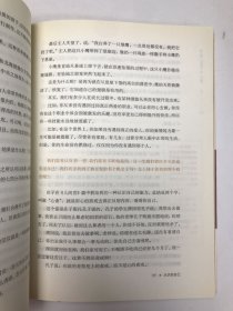 于丹《庄子》心得