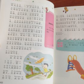 7岁狂爱作文 小学2年级适用 彩色注音版