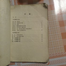 解析几何习指导書