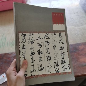 龙华文艺丛书
