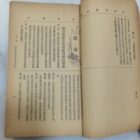 珍稀罕见 民国元年《教育杂志》第四卷第四号、第十号 共两册合订一册全 内有大量早期名人名家教育类文章 及各地教育机构照片影像摄影合影 如教会教育会员参观商务印书馆合影 香港庇理罗士官立女学校校舍摄影以及全体师生合影 福建泉州中学校远足会合影 无锡勉强秦氏政益三校旅行惠麓合影 旅滬广东幼稚舍合影 苏州慕家花园幼稚院游戏摄影照片等等文献资料 内容有【大事记】【学事一束】包天笑小说《苦儿流浪记》等等