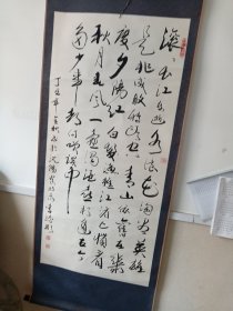 李鸿彬书法作品