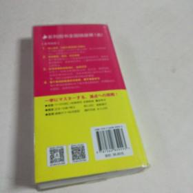 红宝书·10000日语单词随身带 新日本语能力考试N1-N5文字词汇高效速记