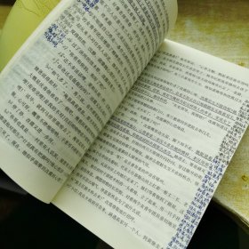 创业史