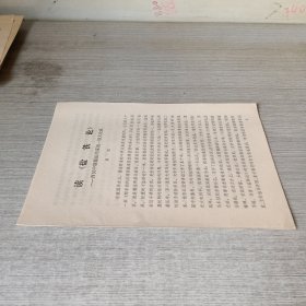 读《盐铁论》