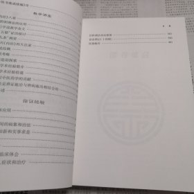 读书教学与临证