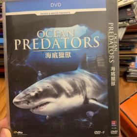 海底猎兽 DVD